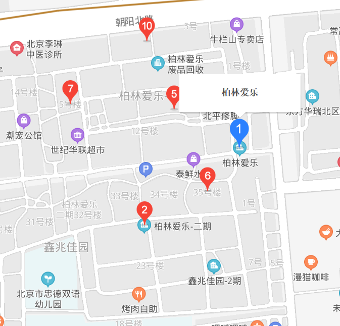 柏林愛(ài)樂(lè)