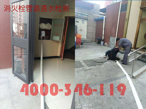 北京<a href=http://www.xiaofangweibao.com target=_blank class=infotextkey>消防維保</a>室外消火栓<a href=http://www.detaishiye.cn/weibao/ target=_blank class=infotextkey>維保檢測</a>