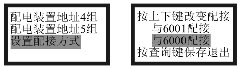 泰和安消防應(yīng)急照明和疏散指示控制系統(tǒng)調(diào)試說(shuō)明