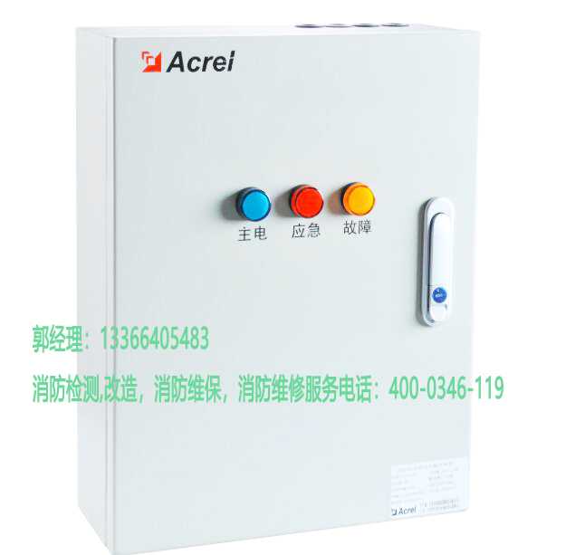 消防應急照明改造